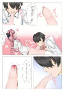 Page 14 of Furereba Chinchin! - preview thumbnail