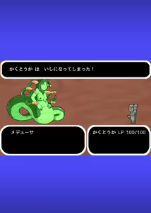 Page 18 of Kakutouka wa Ishi ni Kaerare Medusa no Omocha ni Sareta! - preview thumbnail