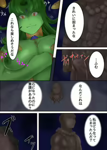 Page 4 of Kakutouka wa Ishi ni Kaerare Medusa no Omocha ni Sareta! - preview thumbnail