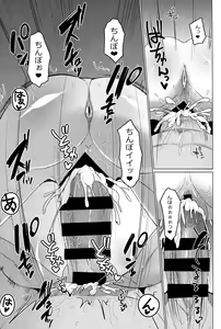 Page 12 of Onee-chan ni Omakase - preview thumbnail