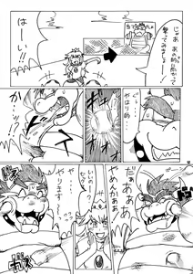 Page 11 of Kame no Okashira - preview thumbnail