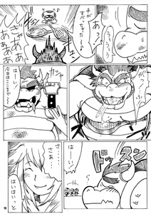 Page 12 of Kame no Okashira - preview thumbnail