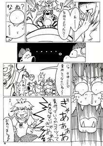 Page 14 of Kame no Okashira - preview thumbnail