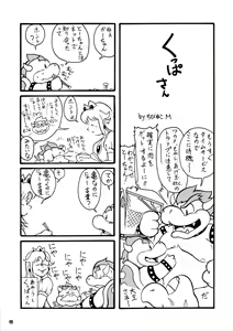 Page 18 of Kame no Okashira - preview thumbnail