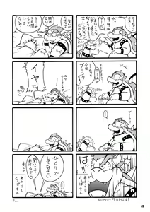 Page 19 of Kame no Okashira - preview thumbnail