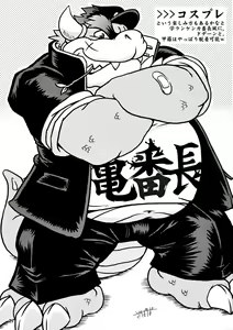 Page 20 of Kame no Okashira - preview thumbnail