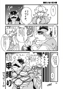 Page 21 of Kame no Okashira - preview thumbnail