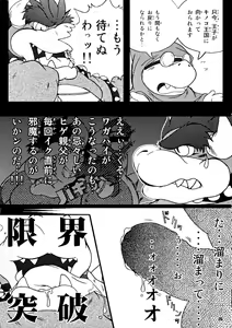 Page 25 of Kame no Okashira - preview thumbnail