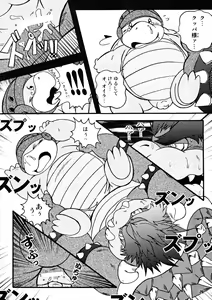 Page 27 of Kame no Okashira - preview thumbnail