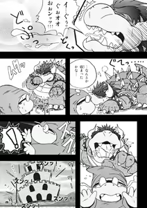 Page 28 of Kame no Okashira - preview thumbnail