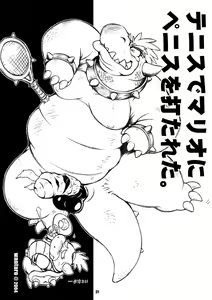 Page 30 of Kame no Okashira - preview thumbnail