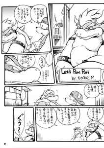 Page 36 of Kame no Okashira - preview thumbnail