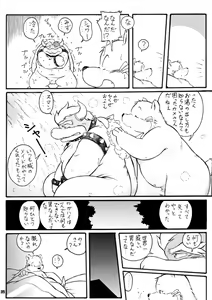 Page 38 of Kame no Okashira - preview thumbnail