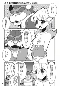 Page 4 of Kame no Okashira - preview thumbnail