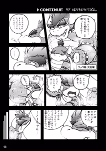 Page 44 of Kame no Okashira - preview thumbnail