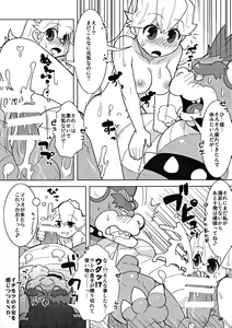 Page 7 of Kame no Okashira - preview thumbnail