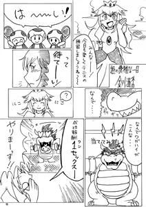 Page 10 of Kame no Okashira - preview thumbnail