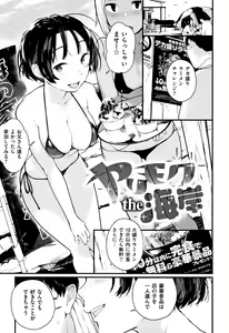 Page 106 of Haru to Ao - Our adolescence + Melonbooks Gentei Kounyuu Tokuten  Shoki Settei Shiryou  Shousasshi - preview thumbnail