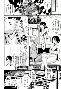 Page 107 of Haru to Ao - Our adolescence + Melonbooks Gentei Kounyuu Tokuten  Shoki Settei Shiryou  Shousasshi - preview thumbnail
