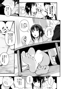 Page 128 of Haru to Ao - Our adolescence + Melonbooks Gentei Kounyuu Tokuten  Shoki Settei Shiryou  Shousasshi - preview thumbnail