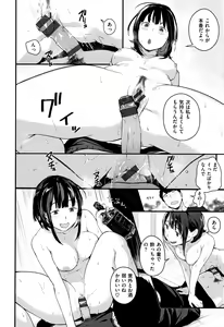 Page 135 of Haru to Ao - Our adolescence + Melonbooks Gentei Kounyuu Tokuten  Shoki Settei Shiryou  Shousasshi - preview thumbnail