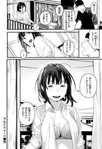 Page 147 of Haru to Ao - Our adolescence + Melonbooks Gentei Kounyuu Tokuten  Shoki Settei Shiryou  Shousasshi - preview thumbnail