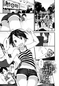 Page 148 of Haru to Ao - Our adolescence + Melonbooks Gentei Kounyuu Tokuten  Shoki Settei Shiryou  Shousasshi - preview thumbnail