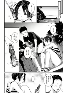 Page 151 of Haru to Ao - Our adolescence + Melonbooks Gentei Kounyuu Tokuten  Shoki Settei Shiryou  Shousasshi - preview thumbnail