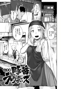 Page 168 of Haru to Ao - Our adolescence + Melonbooks Gentei Kounyuu Tokuten  Shoki Settei Shiryou  Shousasshi - preview thumbnail