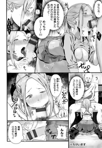 Page 175 of Haru to Ao - Our adolescence + Melonbooks Gentei Kounyuu Tokuten  Shoki Settei Shiryou  Shousasshi - preview thumbnail