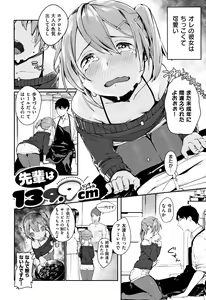 Page 187 of Haru to Ao - Our adolescence + Melonbooks Gentei Kounyuu Tokuten  Shoki Settei Shiryou  Shousasshi - preview thumbnail