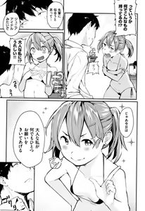 Page 190 of Haru to Ao - Our adolescence + Melonbooks Gentei Kounyuu Tokuten  Shoki Settei Shiryou  Shousasshi - preview thumbnail