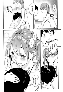 Page 191 of Haru to Ao - Our adolescence + Melonbooks Gentei Kounyuu Tokuten  Shoki Settei Shiryou  Shousasshi - preview thumbnail