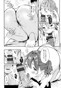 Page 195 of Haru to Ao - Our adolescence + Melonbooks Gentei Kounyuu Tokuten  Shoki Settei Shiryou  Shousasshi - preview thumbnail