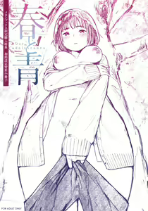Page 204 of Haru to Ao - Our adolescence + Melonbooks Gentei Kounyuu Tokuten  Shoki Settei Shiryou  Shousasshi - preview thumbnail
