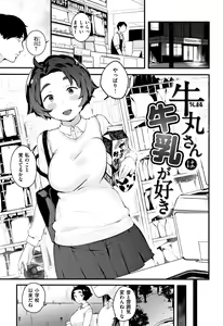 Page 70 of Haru to Ao - Our adolescence + Melonbooks Gentei Kounyuu Tokuten  Shoki Settei Shiryou  Shousasshi - preview thumbnail