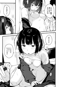 Page 96 of Haru to Ao - Our adolescence + Melonbooks Gentei Kounyuu Tokuten  Shoki Settei Shiryou  Shousasshi - preview thumbnail