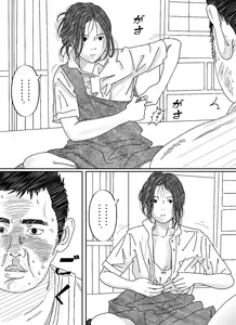 Page 16 of Iraira Onee-chan to Nibukusai Otouto. - preview thumbnail