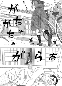 Page 3 of Iraira Onee-chan to Nibukusai Otouto. - preview thumbnail