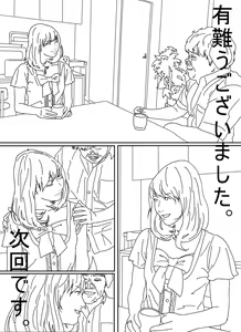 Page 34 of Iraira Onee-chan to Nibukusai Otouto. - preview thumbnail