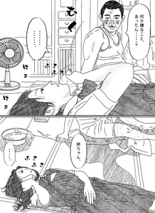 Page 5 of Iraira Onee-chan to Nibukusai Otouto. - preview thumbnail