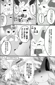 Page 11 of Fukujuu - preview thumbnail