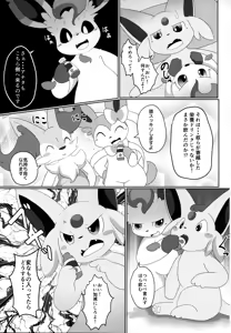 Page 16 of Fukujuu - preview thumbnail