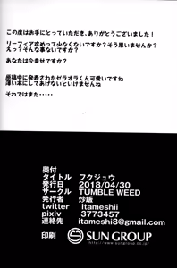 Page 23 of Fukujuu - preview thumbnail