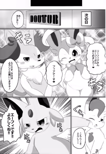 Page 8 of Fukujuu - preview thumbnail