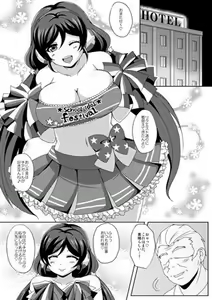 Page 4 of Nozo Live! - preview thumbnail