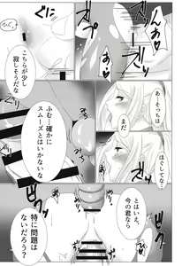 Page 14 of XXX to Omocha wa Tsukaiyou - preview thumbnail
