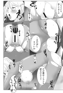 Page 17 of XXX to Omocha wa Tsukaiyou - preview thumbnail
