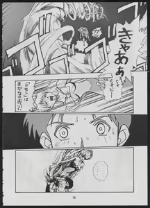 Page 18 of Comic Dengeki Inuoh 2 - preview thumbnail