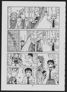 Page 33 of Comic Dengeki Inuoh 2 - preview thumbnail
